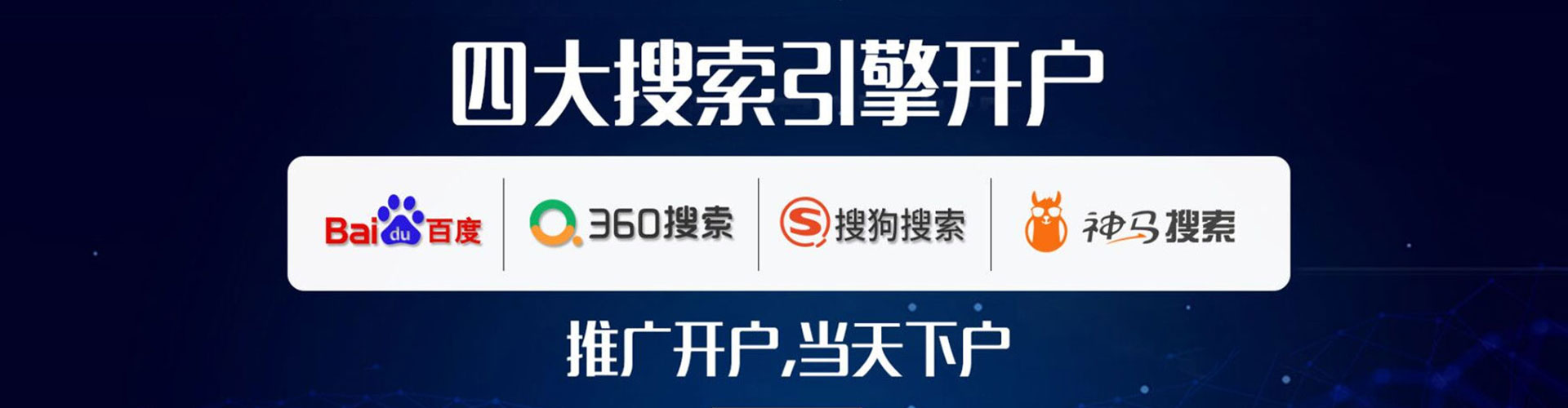 惠东百度网络推广