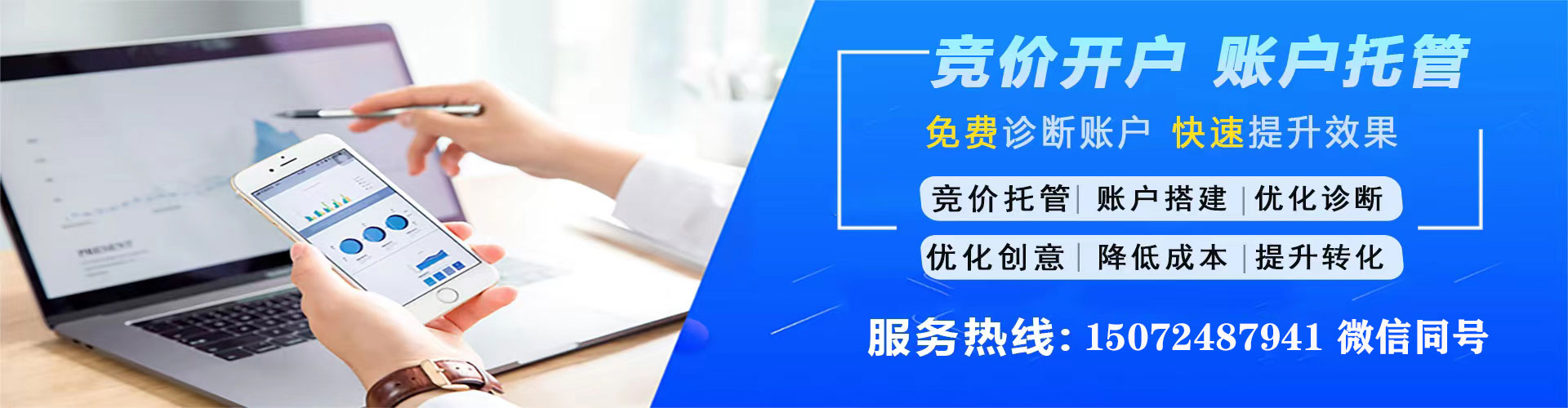 惠东信息流营销